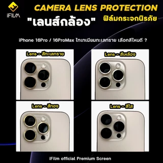 🔥HOT iFilm ฟิล์มกระจก กันรอย เลนส์กล้อง For iphone 16 pro max 16plus iphone 15 promax 15plus เลนส์กล้อง ไอโฟน ไทเทเนียม