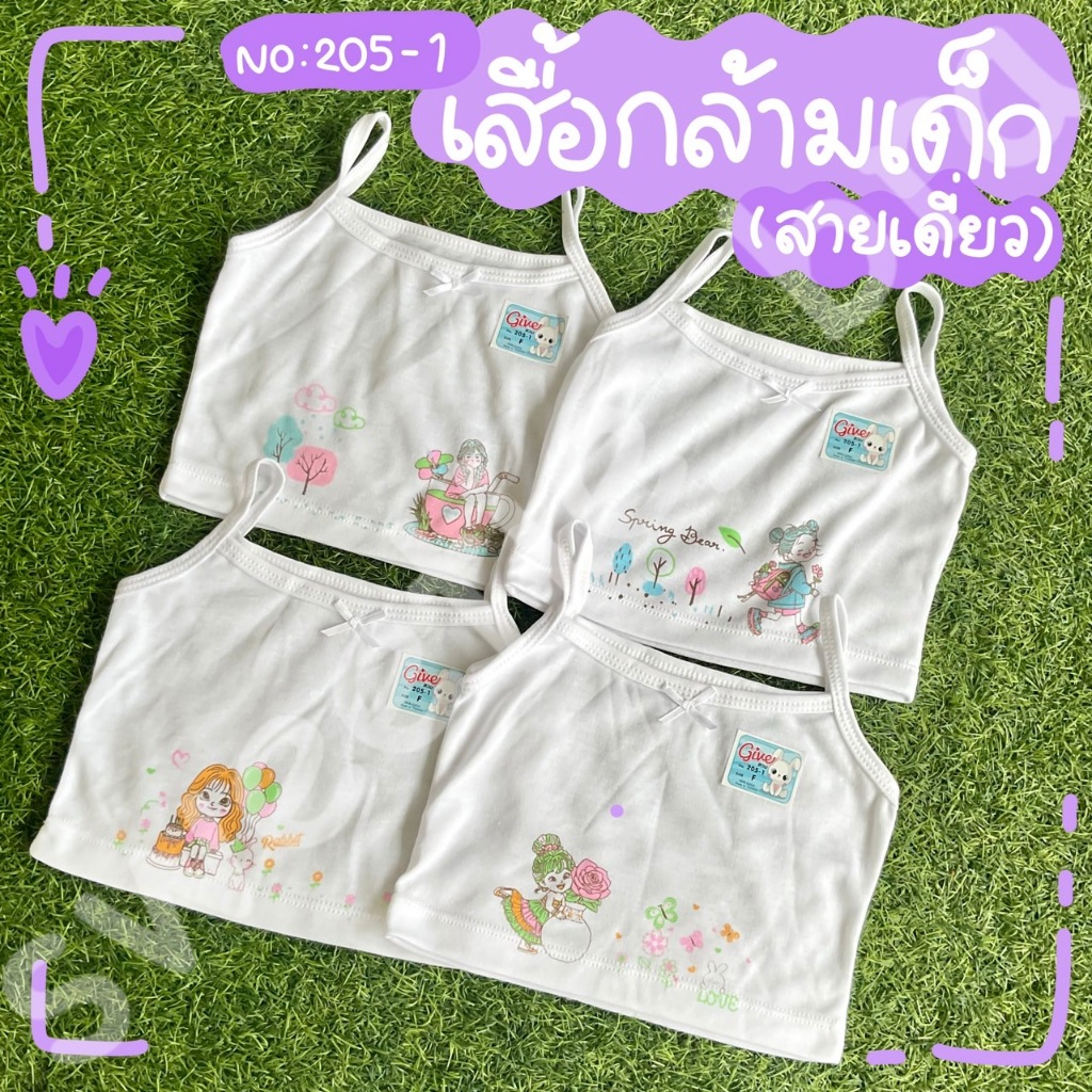 เสื้อซับในสายเดี่ยวเด็กอนุบาล no.205-1 พื้นขาวคละลายการ์ตูน ตัวสั้น