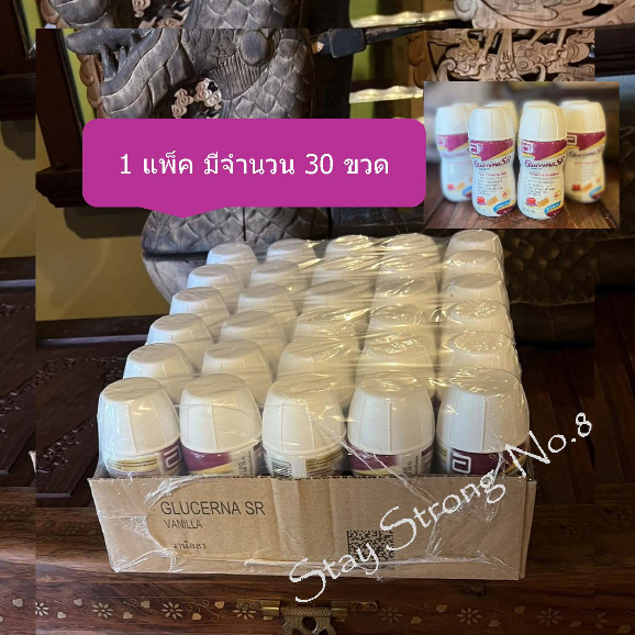 Glucerna SR หมดอายุ 23/8/2025 (30ขวด/ถาด) กลูเซอร์น่า ขนาด 220ml แบบพร้อมดื่ม