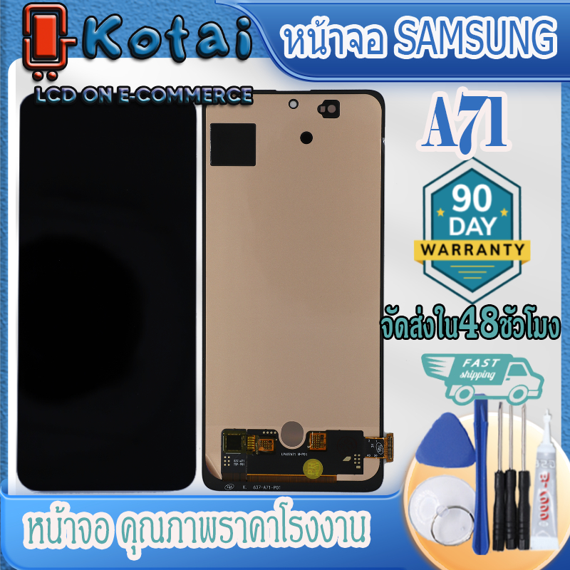 หน้าจอสำหรับ Samsung A71,SM-A715F,หน้าจอ ซัมซุง A71,จอ samsung A715