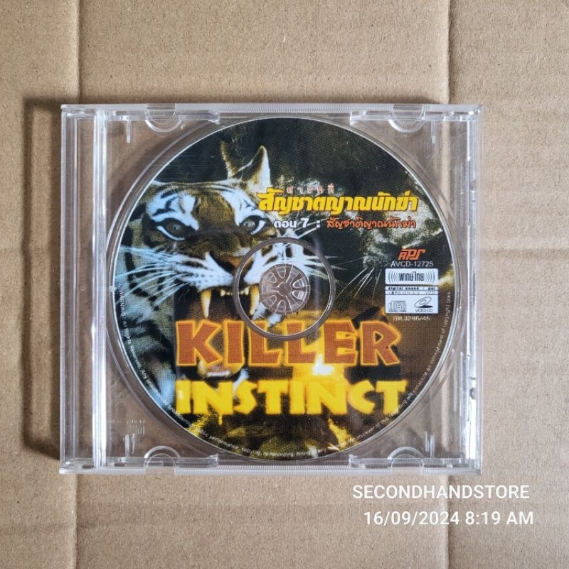 วีซีดี สารคดี KILLER INSTINCT ตอน 7 สัญชาตญาณนักฆ่า (1 DISC) #VCD