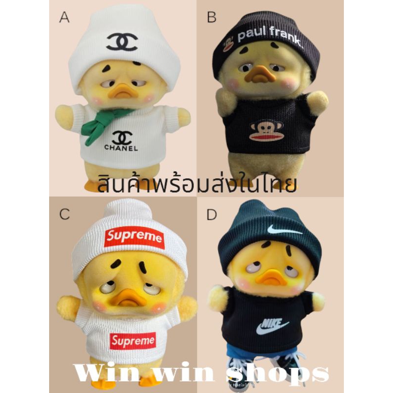 # สินค้าพร้อมส่งในไทย ชุดน้องเป็ด UP SET DUCK ส่งสินค้าทุกวัน