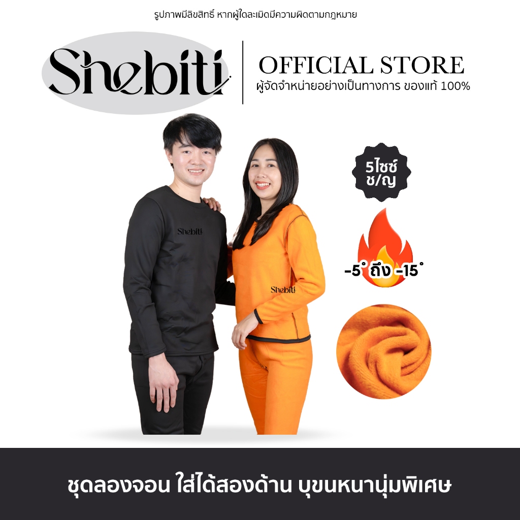 [ชุดเสื้อ+กางเกง]Long John Heat Tech ชุดลองจอนบุขน ชาย หญิง กันหนาว กางเกง เสื้อ แขนยาว คอกลม ผ้านุ่ม สีพื้น
