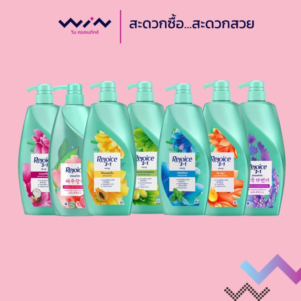 Rejoice รีจอยส์ แชมพูรีจอยส์ หัวปั๊ม ขนาด 525 มล. มอบผมนุ่มสลวยนาน 48 ชม.พร้อมกลิ่นหอมยาวนาน ราคา ถูกที่สุด ดีลบีเคเค รูปภาพหลัก
