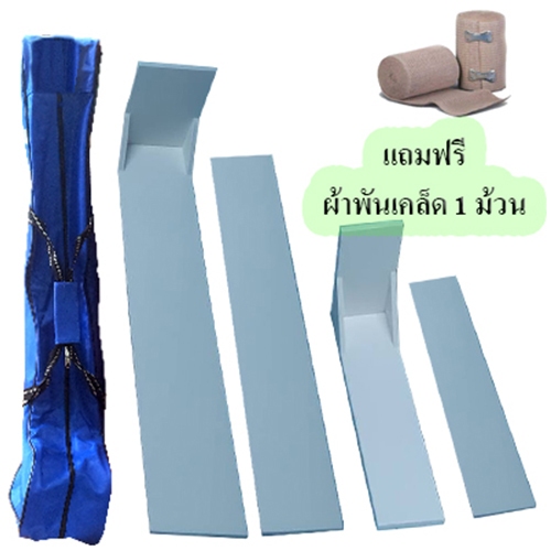 เฝือกไม้ดามแขน-ขา (สำหรับเด็กและผู้ใหญ่)