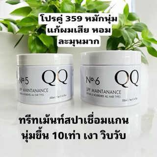 ทรีทเม้นท์Lppเชื่อมแกนQQ