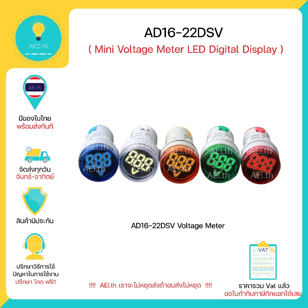 AD16-22DSV Mini Voltage Meter LED Digital Display AC voltmeter 22MM 20-500V AC พร้อมส่งทันที !!!!