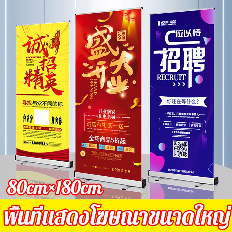 ป้ายโรลอัพ 80×200 ป้ายโฆษณา อลูมิเนียมแนวนอนดึงม้วนแบนเนอร์ขาตั้ง ขาตั้งป้าย โรลอัพ Easy stand roll up banner