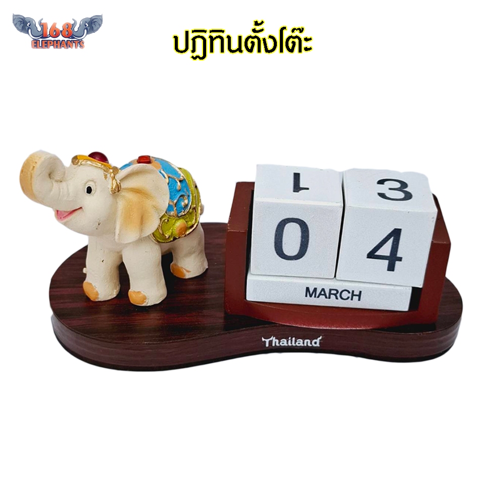ปฏิทินตั้งโต๊ะ ของฝากชาวต่างชาติ ของที่ระลึกไทย ลายช้าง รถตุ๊กตุ๊ก