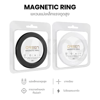 แหวนชาร์จไร้สาย Eloop Orsen R1 Magnetic Ring แม่เหล็กติดมือถือ