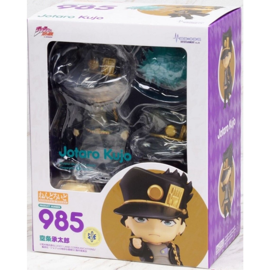 Nendoroid-Series [985] Jotaro Kujo สินค้าใหม่ ยังไม่แกะ