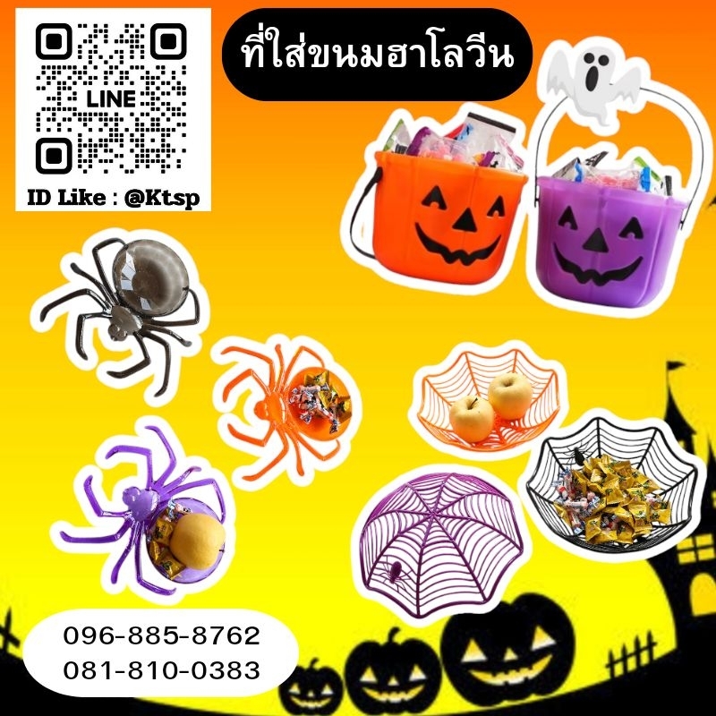 ถังใส่ขนมรูปหน้าฟักทองสีดำ เหลือง ม่วง ถังฟักทอง กระป๋องใส่ฟักทองฮาโลวีน