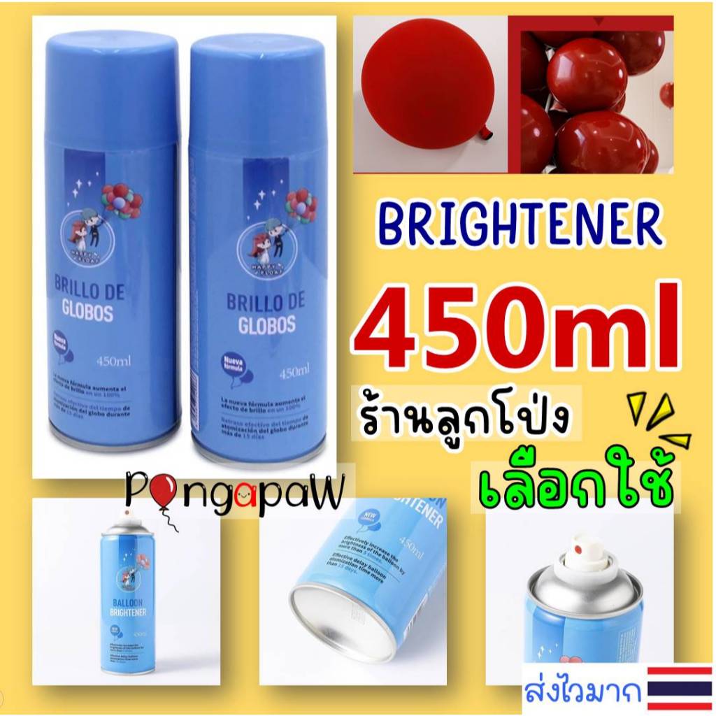 ร้านไทย สเปรย์เคลือบเงาลูกโป่ง ขนาด 450ml. ทำให้ลูกโป่งเงา สเปรย์พ่นลูกโป่งสวยเงาคงทน