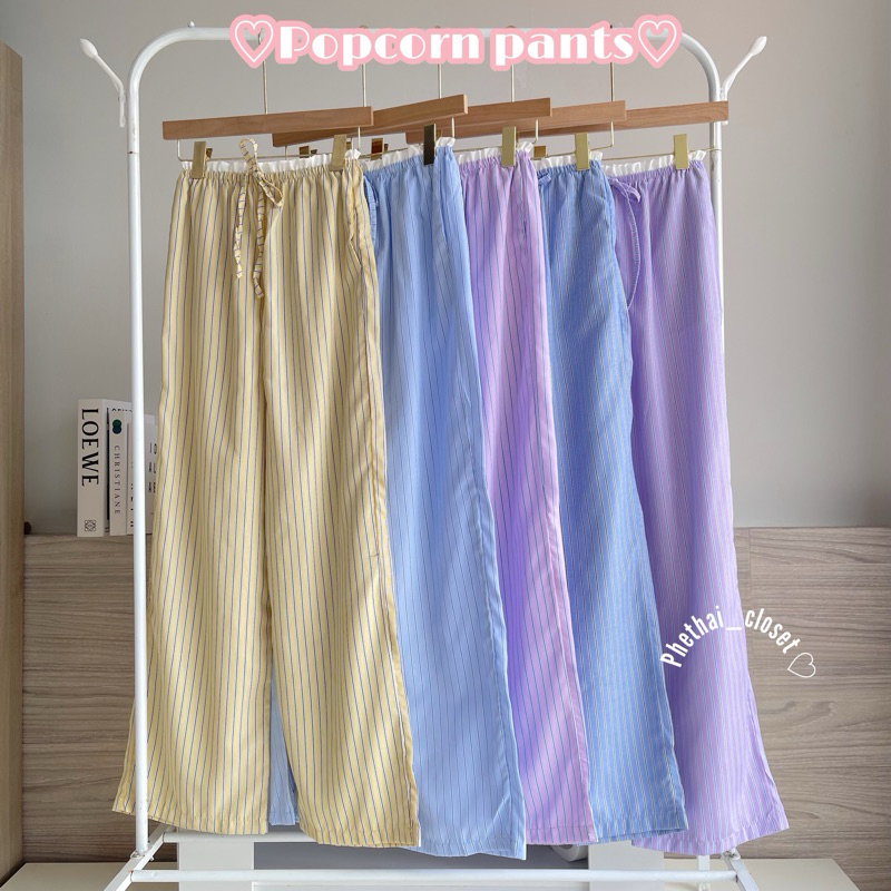 ♡Popcorn pants♡กางเกงสายชิล กางเกงลายริ้วน่ารักใส่สบาย