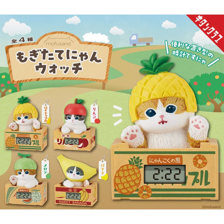กาชาปอง Mofusand Freshly Picked Nyan Watch ของแท้จากญี่ปุ่น
