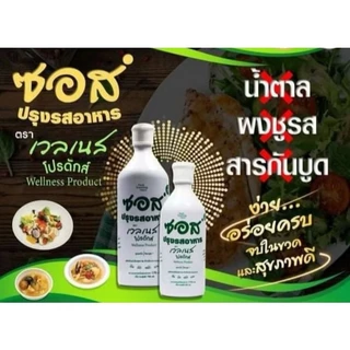 ⚡️ส่งไว ขายดี⚡️ ซอสปรุงรสอาหาร สูตร1 ไม่มีน้ำตาล ไม่ไส่ผงชูรสไม่สารกันบูด