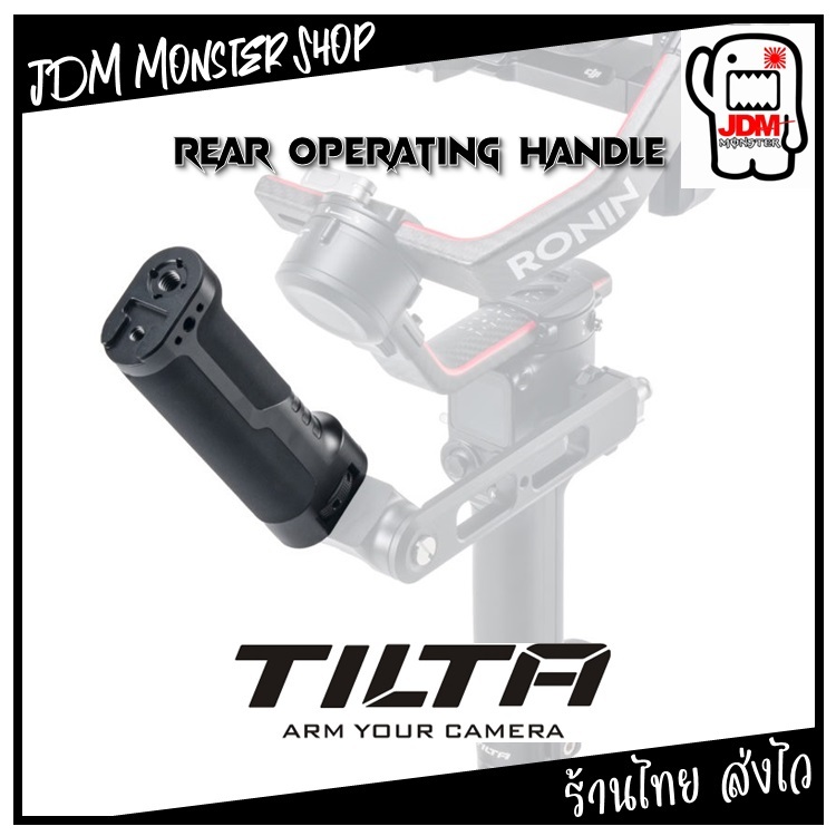 Tilta Rear Operating Handle for DJI Ronin [TGA-BRH]