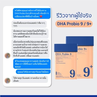 【แพ็คใหญ่สุดคุ้ม!】Promom DHA Probio 9 (10S) พัฒนาสมอง เพิ่มสมาธิและความจำ (รูปแบบผง สำหรับเด็ก 1 ปี+) โปรมัม