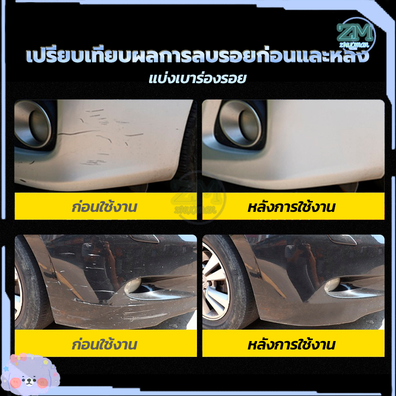 แว็กซ์รอยขีดข่วน ขี้ผึ้งซ่อมรอยขีดข่วนรถยนต์ น้ำยาลบรอยรถ 120มล น้ำยาขัดลบรอยขีดข่วนรถยนต์ ไม่ทำลายสีรถเดิม