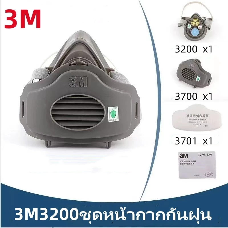 【Ready Stock】3M 3200 Face mask หน้ากากกันแก๊ส หน้ากากกันฝุ่น สีสเปรย์ งานเชื่อม ไส้กรองถ่านกัมมันต์ 