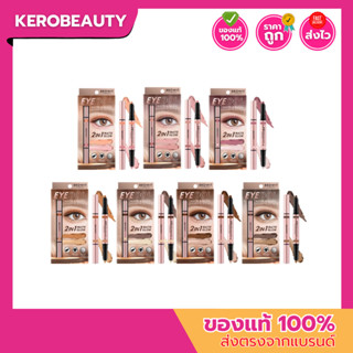 BROWIT EYEDOL MATTE & GLOW SHADOW STICK บราวอิท อายดอล แมทท์…
