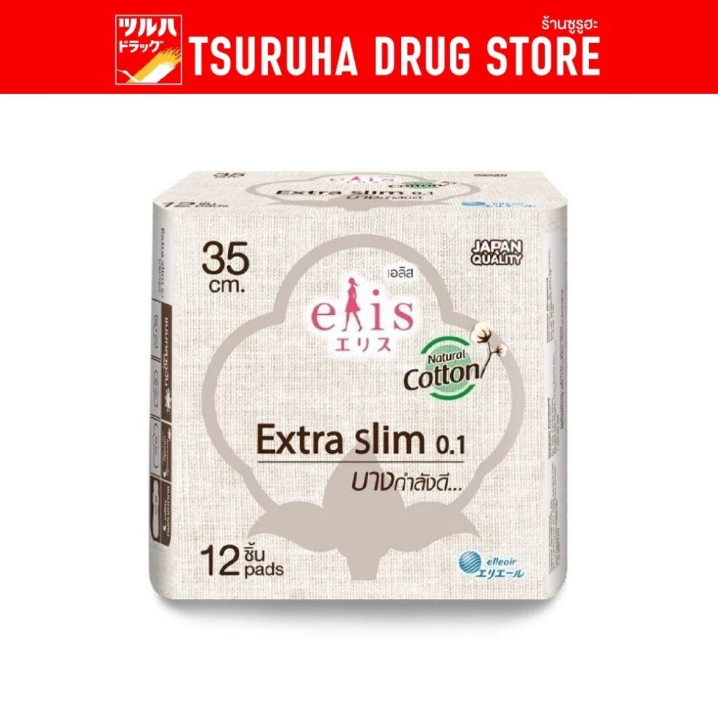 เอลิส ผ้าอนามัย เอ็กซ์ตร้า สลิม กลางคืน 0.1 35 ซม. 12 ชิ้น/Elis Extra Slim 0.1 35 cm. Night 12 Pcs.