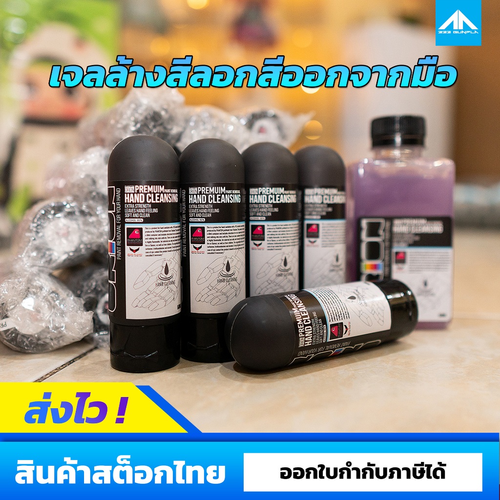 ORION PREMIUM Paint Removal HAND CLEANSING