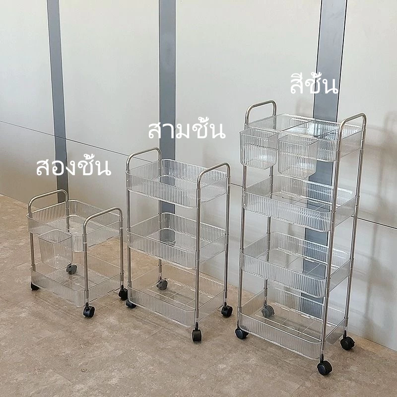 LHS [ดีไซน์โปร่งใส] ชั้นวางของรถเข็นพลาสติก 2/3/4ชั้น มีล้อเลื่อนเคลื่อนย้ายสะดวก รถเข็นเก็บของ ชั้นวางเครื่องสำอาง thumbnail 10