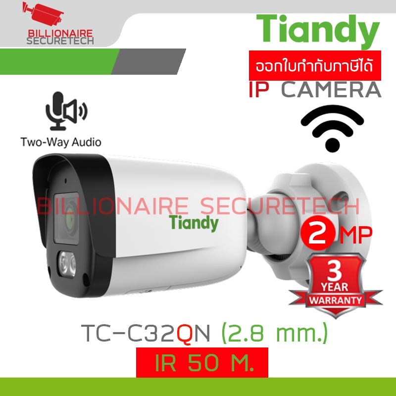 TIANDY TC-C32QN Spec:I5W/WIFI/Eu/2.8mm/V4.0 กล้องวงจรปิดระบบ IP WIFI 2 MP IR 50 M. มีไมค์+ลำโพงในตัว