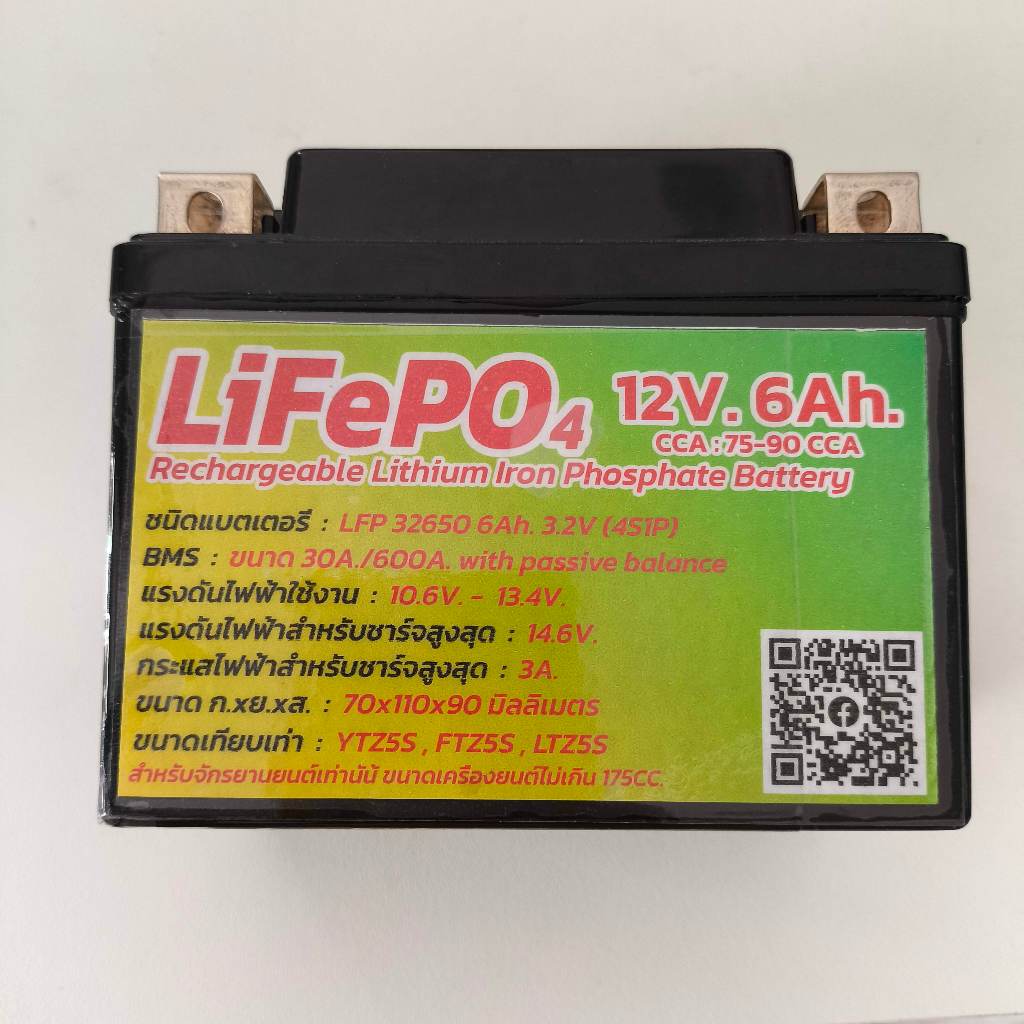 แบตเตอรี่รถมอเตอร์ไซค์ แบตลิเธียมฟอสเฟต 12.8v 6ah CCA75++ ขนาดเทียบเท่าแบต YTZ5S FTZ5S LTZ5S