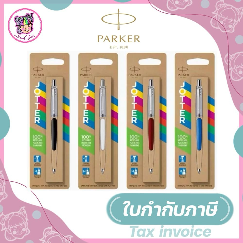 ปากกาลูกลื่น Parker Jotter Originals Series 0.7 มม.
