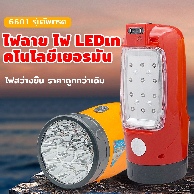 YASIDA ไฟฉาย LED ไฟเอนกประสงค์ แรงสูง ชนิดชาร์จแบตเตอรี่ พกพาสะดวก 0.27kg ชาร์จไฟ ใช้งานในที่มืด เดินป่า ทำงาน 10 ชม