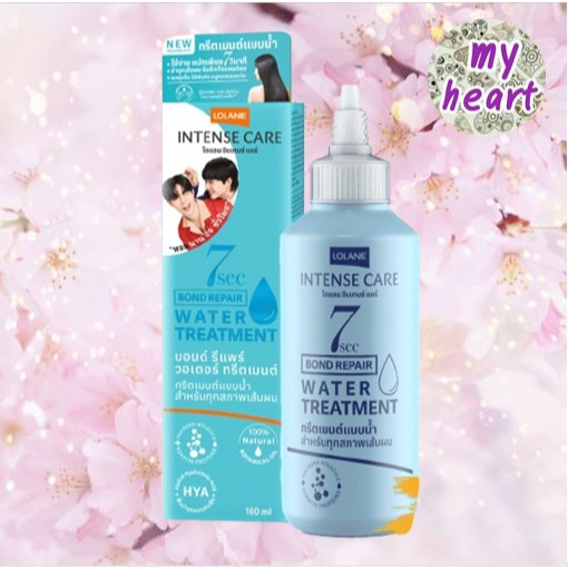 LOLANE Bond Repair Water Treatment 160 ml ทรีตเมนต์บำรุงผมแบบน้ำ