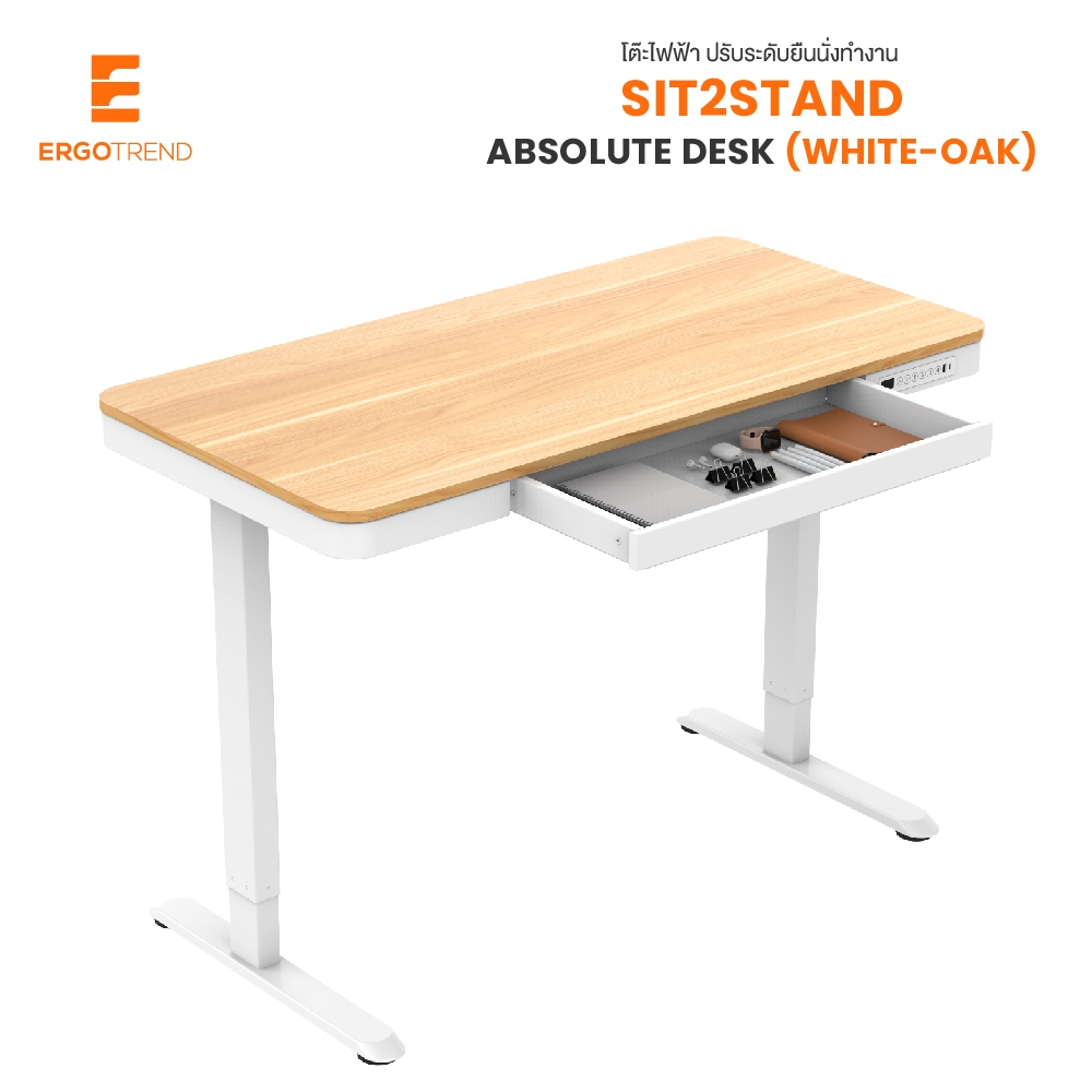 ErgoTrend รุ่น Sit2stand absolute desk โต๊ะไฟฟ้าเออร์โกเทรน ยืน-นั่งทำงาน