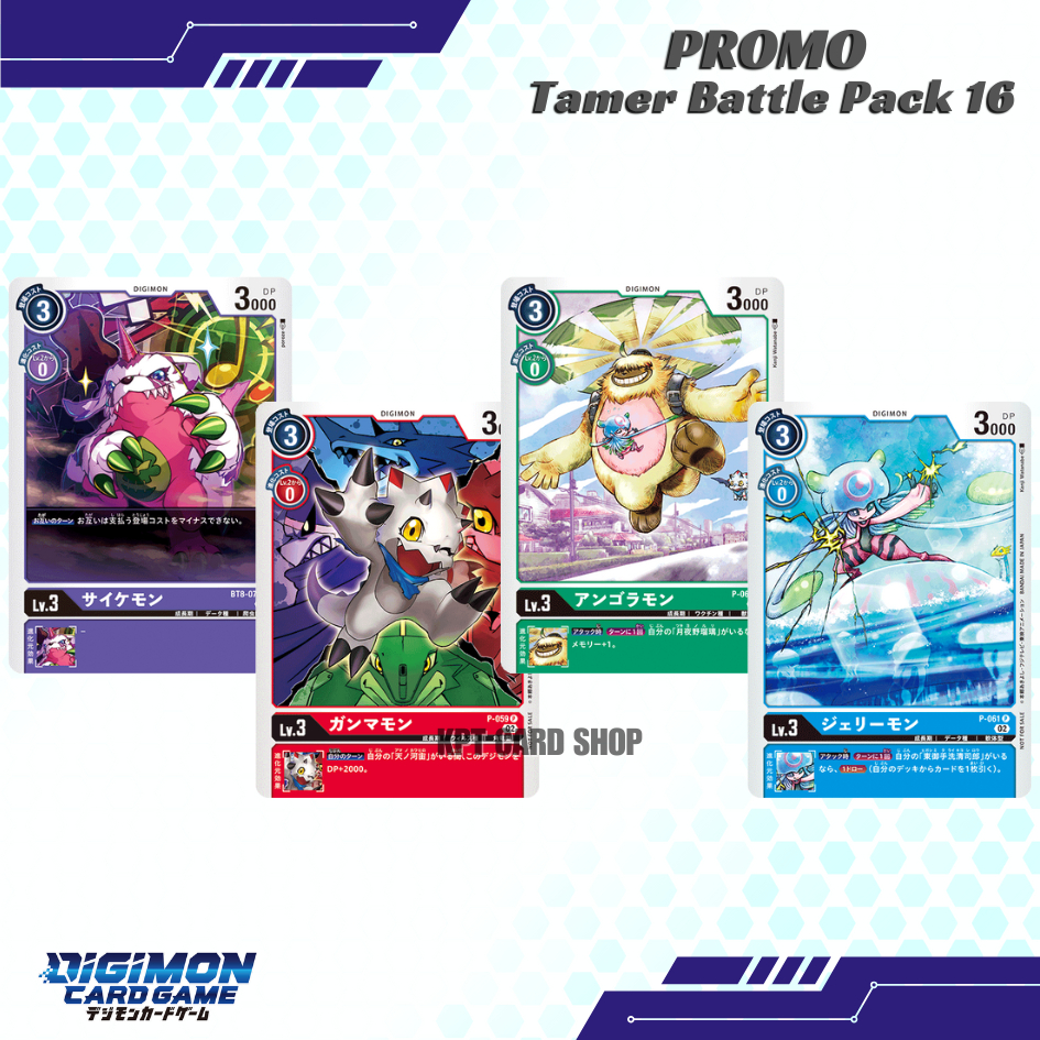 Digimon Card Game - Promo [ Tamer Battle Pack 16 ]