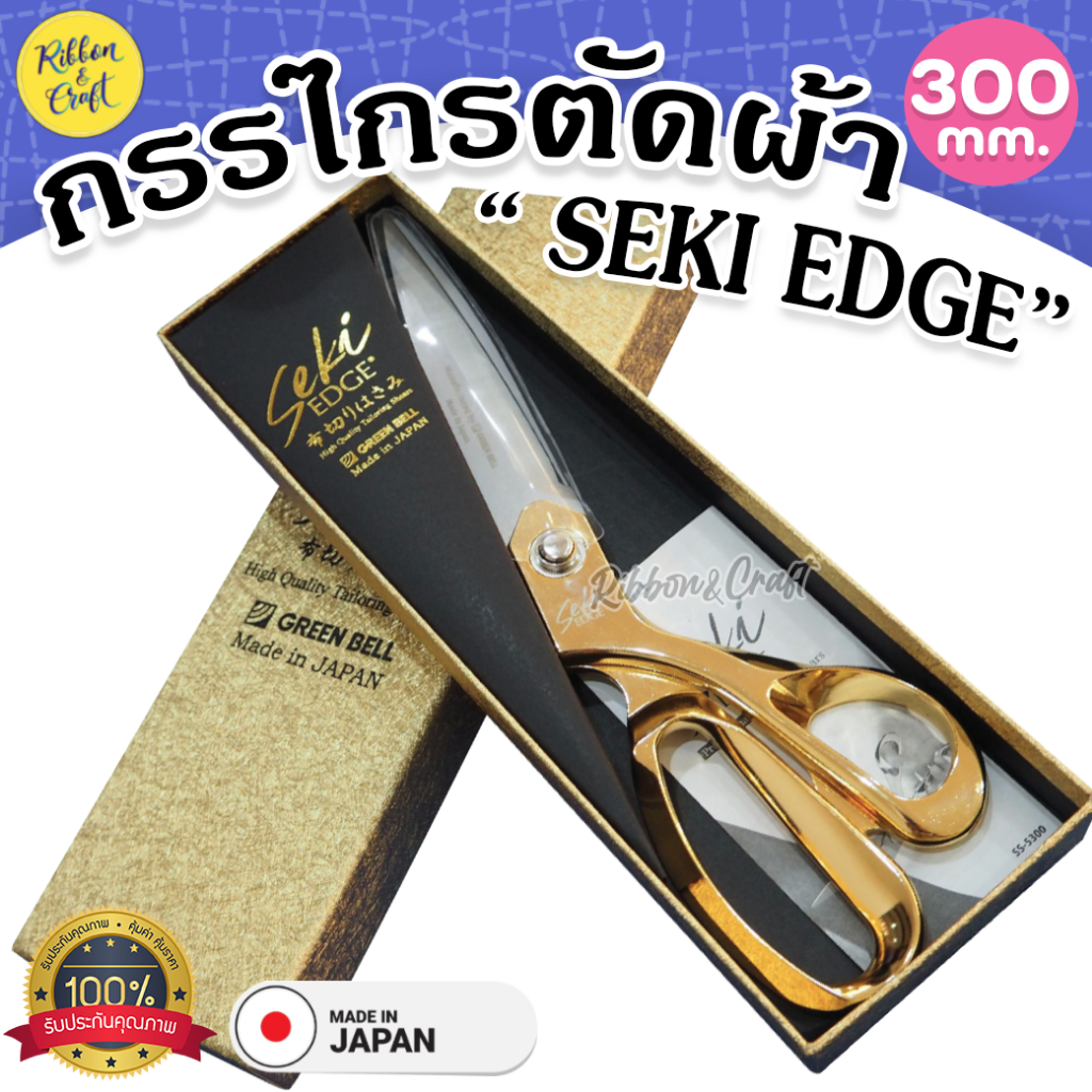 กรรไกรญี่ปุ่นด้ามทอง SEKI 300mm. SEKI EDGE (12") MADE IN JAPAN คุณภาพดี ✅พร้อมส่ง