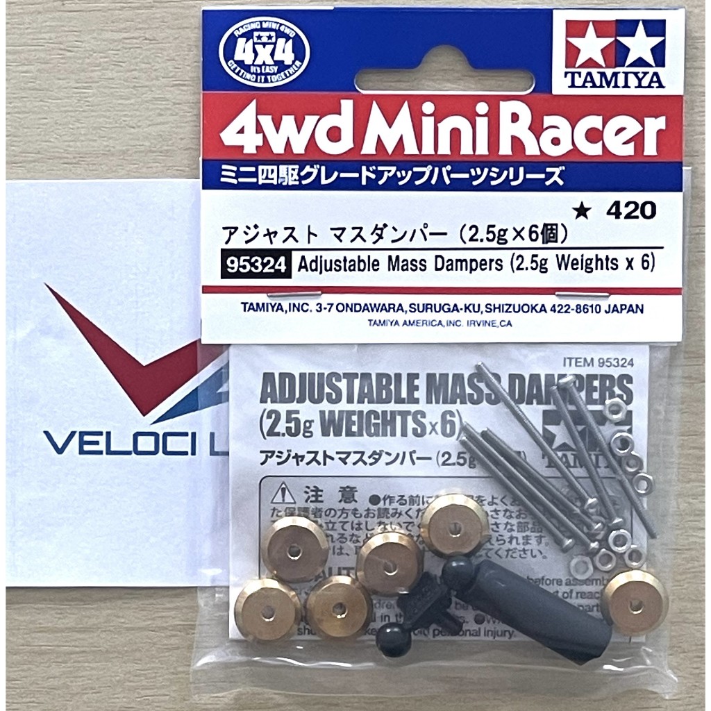TAMIYA 95324 ADJUSTABLE MASS DAMPERS (2.5g Weights x6) ตุ้ม แบน