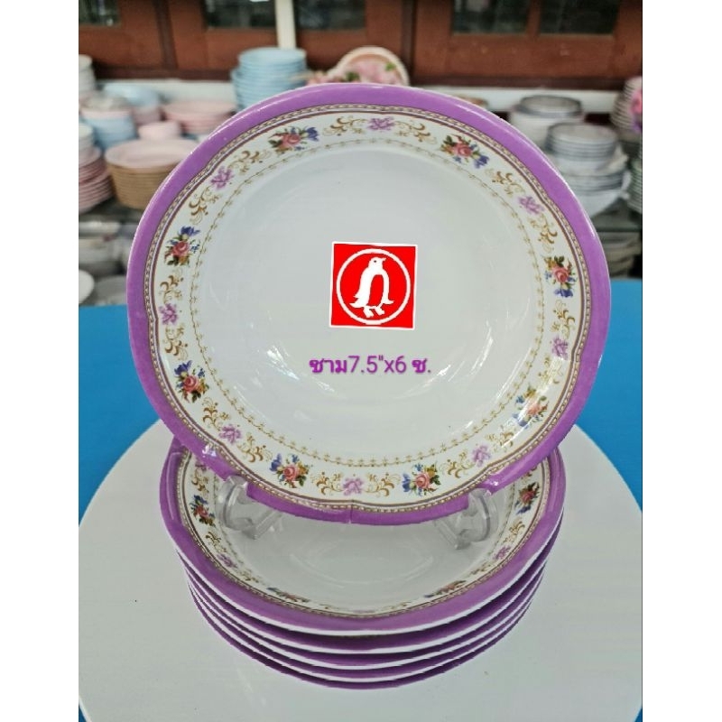 #ซุปเปอร์แวร์ชุดชาม7.5" 6 นิ้วลายวาเลนเซียราคา1,050ลด869บาท