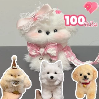 ซื้อ 1 อัน แถม ตา 1 คู่ และ จมูก 1 อัน ยาว 103 ซม. กำมะหยี่หนา กำมะหยี่นุ่ม กำมะหยี่ใหญ่ เส้นด้ายสำหรับทำตุ๊กตา