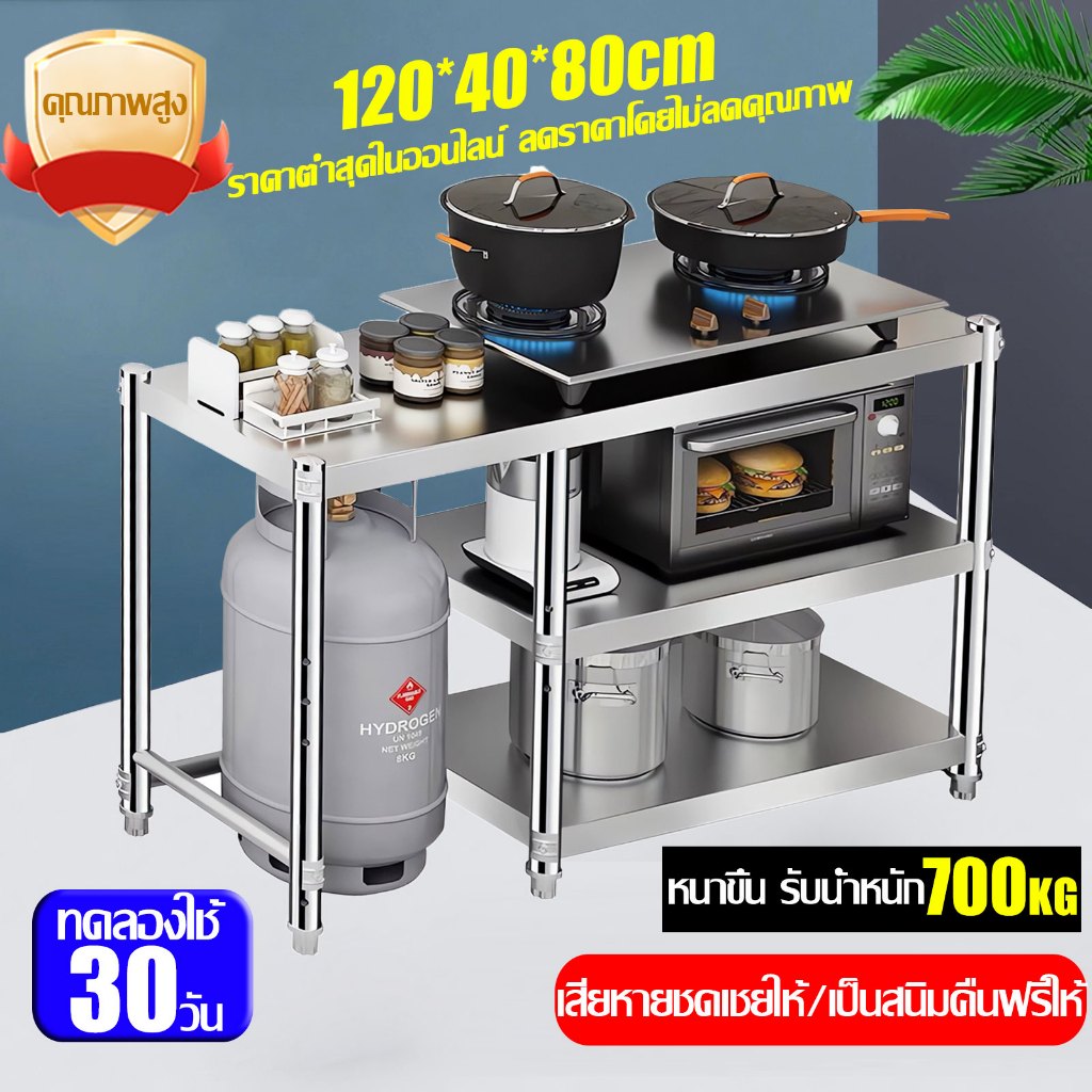 ใน20 ปีไม่ต้องซื้ออีก โต๊ะวางเตาแก๊ส ชั้นวางเตาแก๊สมั่นคงไม่เขย่า รับน้ำหนัได้ 700kgปรับความสูงได้ 304 สแตนเลส