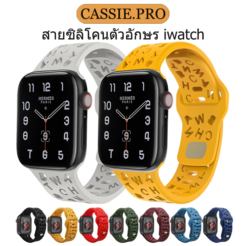 สายซิลิโคนลายตัวอักษร เหมาะสำหรับ iwatch S11/10 9 8 7 6se 5 4 3 2 1สายกันน้ำและระบายอากาศUltra 49/46/45/44/42/41/40/38mm