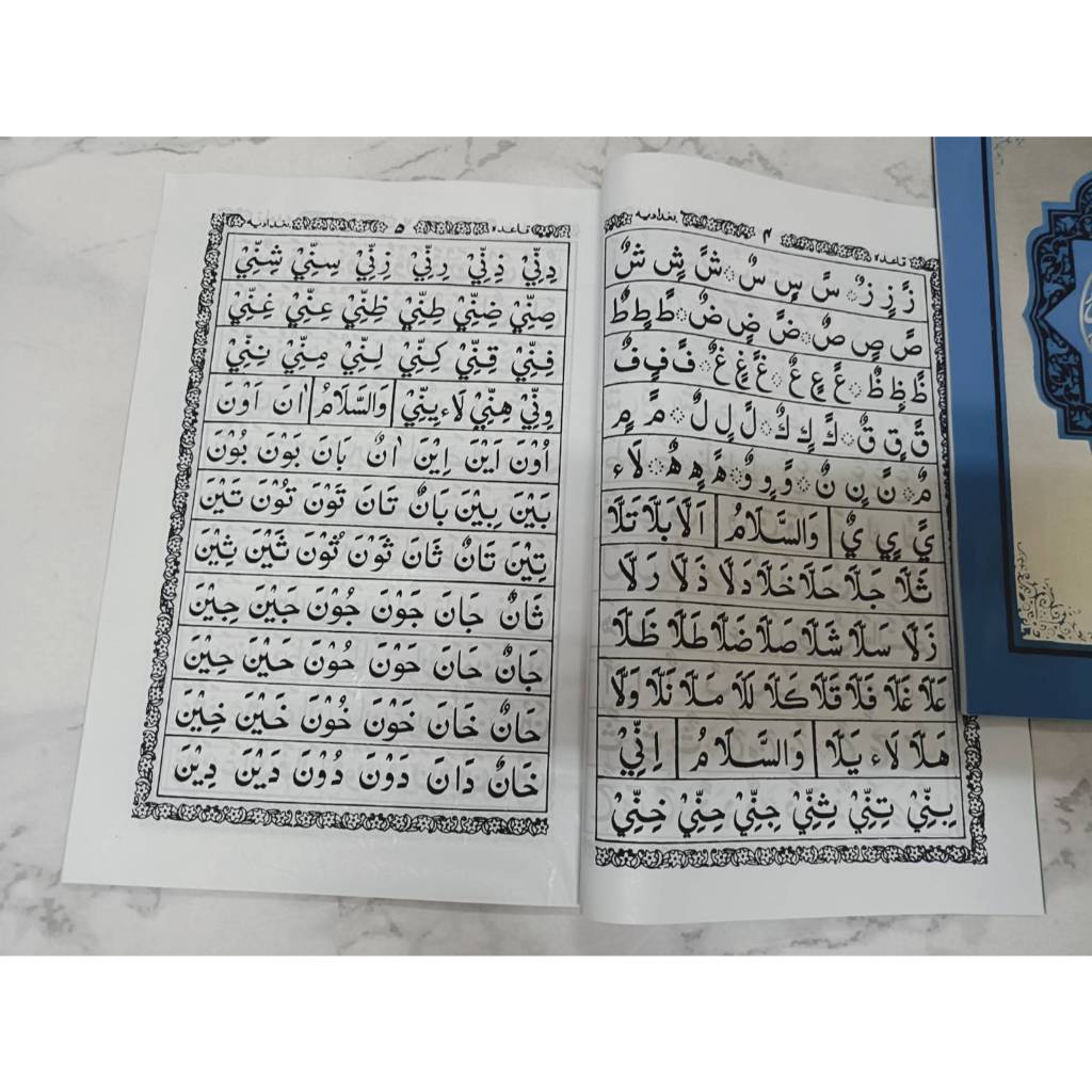กุรอานหัวเล็ก แบบพลาสติก - รูปที่ 2
