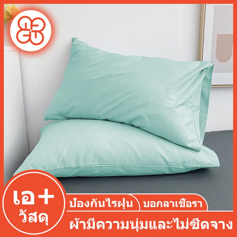 ปลอกหมอน 74*28ซม กันไรฝุ่น ผ้า microfiber ผ้ารองกันเปื้อน ปอกหมอน ปลอกกันเปื้อนหมอน