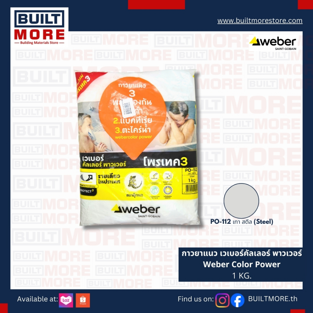 Weber(ตราตุ๊กแก)กาวยาแนว เวเบอร์คัลเลอร์ พาวเวอร์ : PO-112 เทาสตีล (Steel) (Weber Color Power)