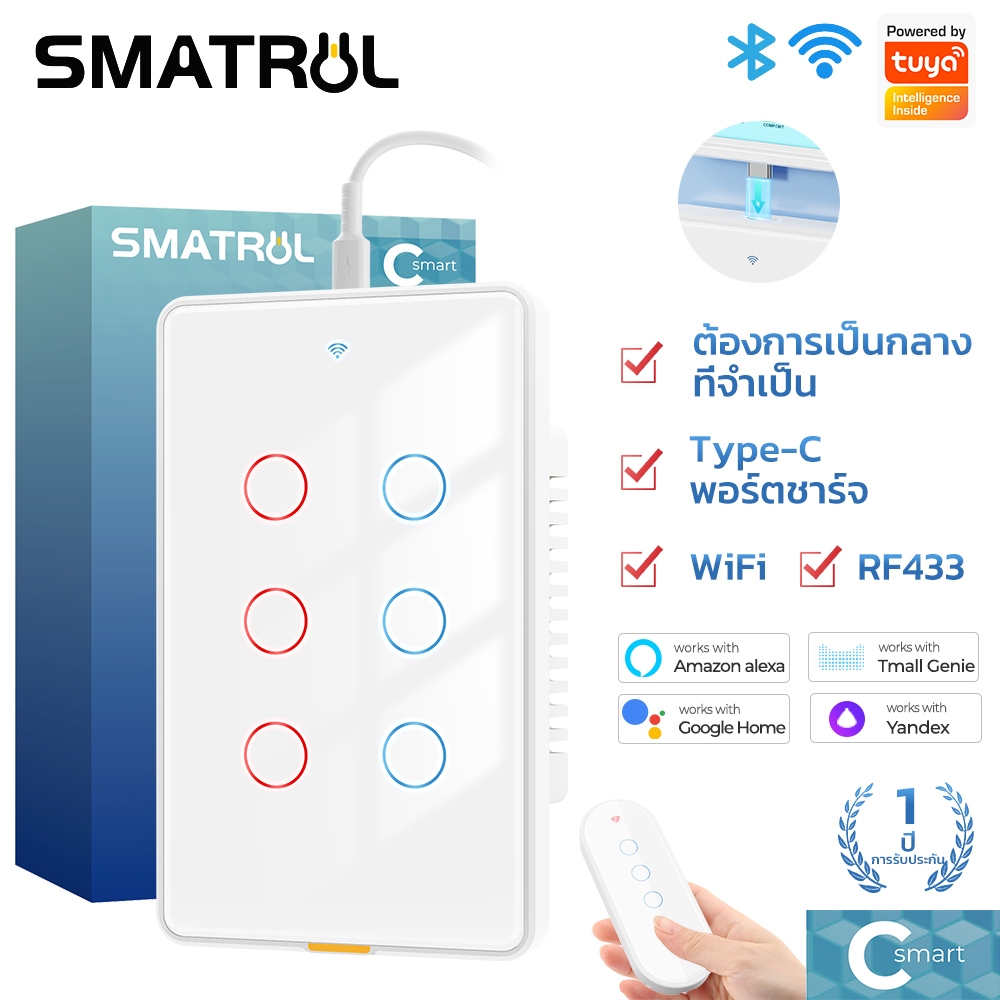 SMATRUL Smart Switch สวิตช์ไฟ Wifi Tuya App สวิตช์ไฟอัจฉริยะ Smart Wall Switch Neutral สวิตช์ไฟสัมผั