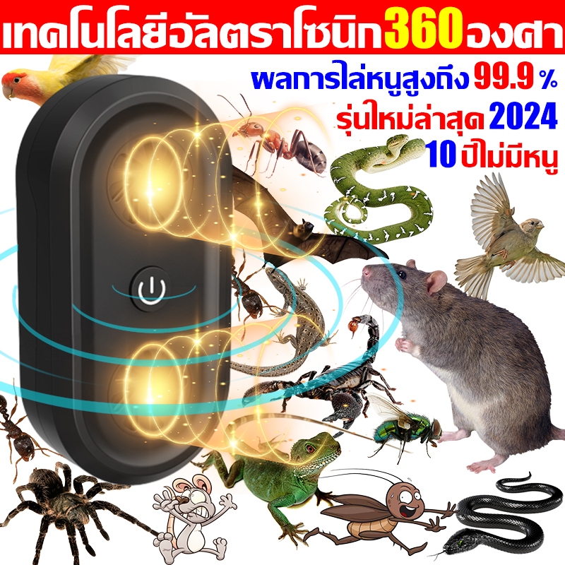 ไม่ได้ผลคืนเงิน เครื่องไล่หนู ใน บ้าน 10000mไม่มีหนู ที่ไล่หนูไฟฟ้า ไล่แมลง ไล่จิ้งจก ปลอดภัยต่อสัตว์เลี้ยง ไล่หนู