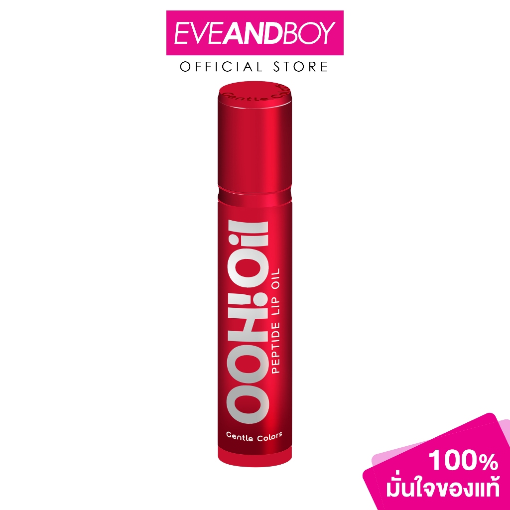 GENTLE COLORS - Ooh Oil Peptide Lip Oil (7g.) เจนเทิล คัลเลอร์ อู้ว ออยล์ เปปไทด์ ลิป ออยล์