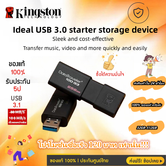 Kington DataTraveler USB Flash Drives แฟลชไดร์ฟ แฟลชไดร์ USB Kingston 3.1 DataTraveler 100 G3 32GB/1