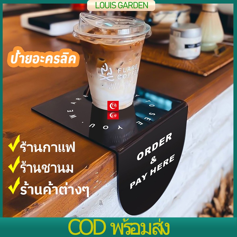 ป้ายอะครลิค ป้ายติดเคาน์เตอร์ ป้ายติดโต๊ะ ORDER & PAY HERE