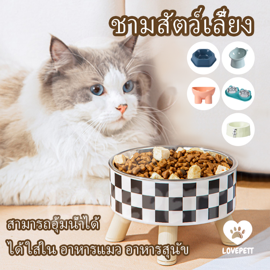 Lovepett ชามอาหารแมว ชามแมว สแตนเลส ชามอาหารสัตว์เลี้ยง กันลื่นและน่ารัก ชามสัตว์เลี้ยง